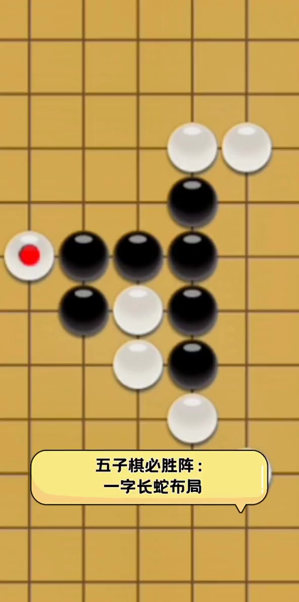 五子棋必胜(五子棋必胜棋谱)